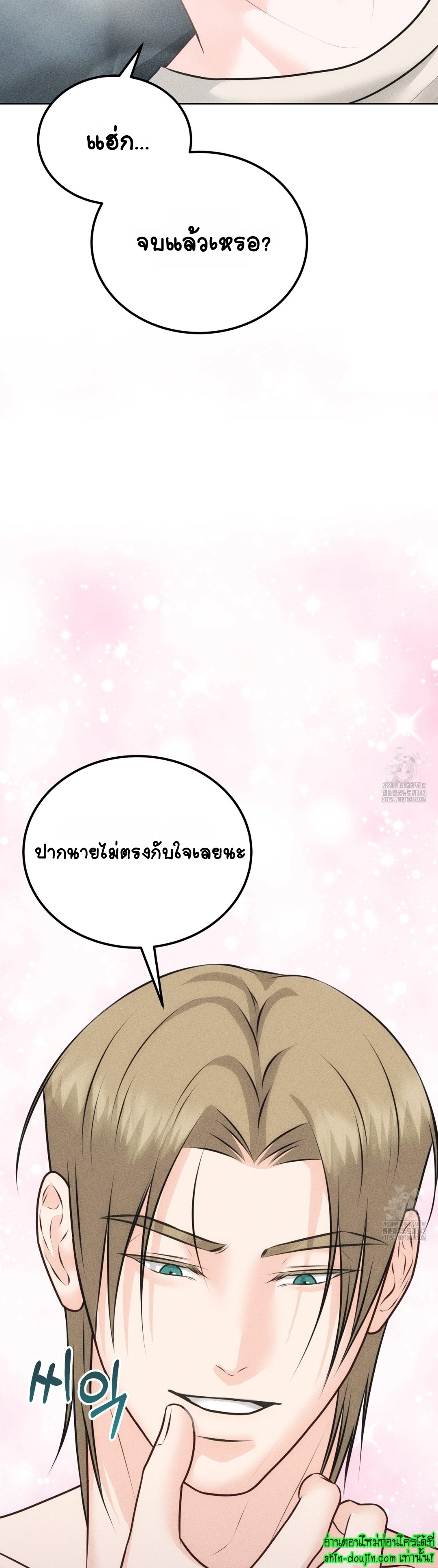 Wait! Don’t move! EP 11